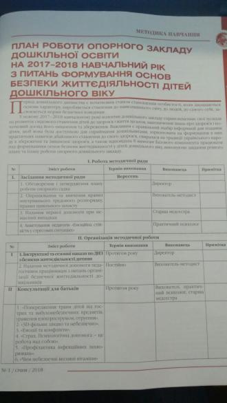 /Files/журнал 1.JPEG